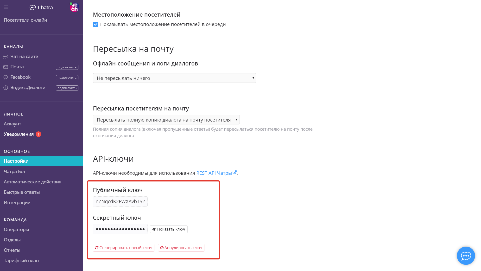 Сгенерируйте секретный ключ и перенесите его в настройке Еадеска